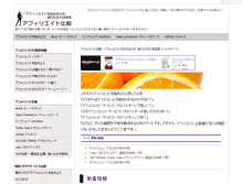 Tablet Screenshot of affiliate.yi103.com
