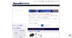 Desktop Screenshot of businessbag.yi103.com