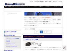 Tablet Screenshot of businessbag.yi103.com