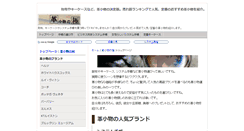 Desktop Screenshot of kawa-komono.yi103.com