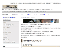 Tablet Screenshot of kawa-komono.yi103.com