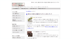 Desktop Screenshot of present.yi103.com